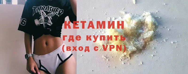 цены   Добрянка  Кетамин ketamine 